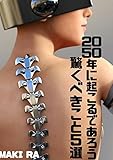 2050年に起こるであろう驚くべきこと５選 ( no1)