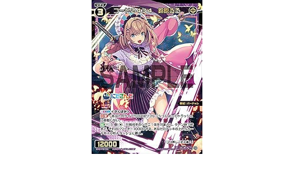 Amazon Co Jp ウィクロス Wxdi P00 041 コード２４３４ 鈴原るる Sr スーパーレア ブースターパック Interlude Diva ホビー 通販