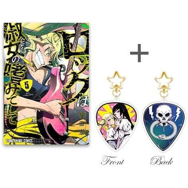 ロックは淑女の嗜みでして フレークシール5種＋有償特典両面アクリル