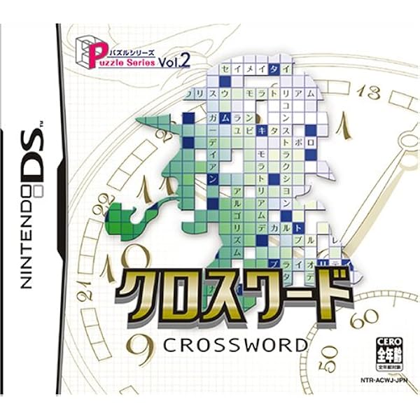 Amazon Puzzle Series Vol 2 クロスワード ゲームソフト