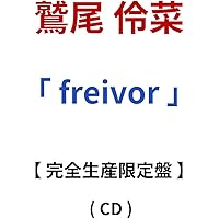 Amazon.co.jp: 鷲尾伶菜 : 【Amazon.co.jp限定】For My Dear (通常盤