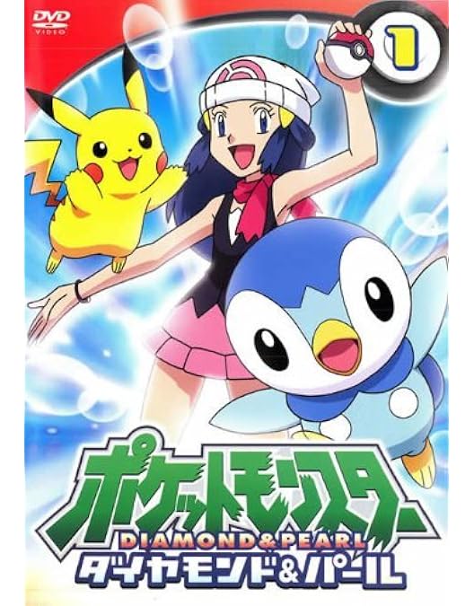 Amazon.co.jp: ポケットモンスター ダイヤモンド&パール 全19巻 + 2008