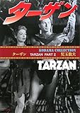 タ-ザン: Kodama collection (Part 2)