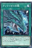 遊戯王 LGB1-JP002 ティマイオスの眼 (日本語版 ノーマルパラレル) LEGENDARY GOLD BOX