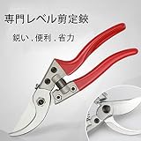 Sanwu 210mm 植木鋏　剪定鋏　園芸用はさみ　省力便利 高硬度　耐摩耗性 果樹 庭木の剪定道具　高枝切り　園芸草抜き