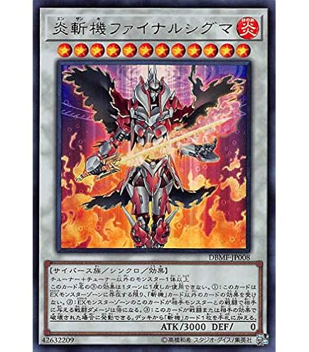 Amazon.co.jp: 遊戯王 DBMF-JP007 炎斬機マグマ (日本語版