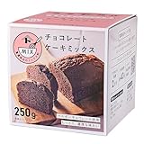 富澤商店(TOMIZ) チョコレートケーキミックス粉 250g (ミックス粉/チョコレートケーキ/手作り/簡単/混ぜるだけ/濃厚)