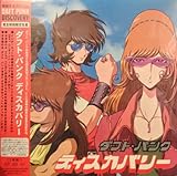 �f�B�X�J�o���[(�A�i���O��)