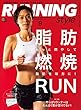 Running Style (ランニング・スタイル)2018年9月号 Vol.113［雑誌］