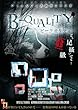 B-QUALITY (佐兎亭)
