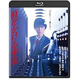 時をかける少女 角川映画 THE BEST [Blu-ray]