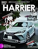 スタイルRV Vol.162 トヨタ ハリアー No.11 (ニューズムック)