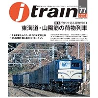 j train (ジェイ トレイン) 2020年4月号