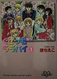 くせっ毛ララバイ 1 (KCデラックス)