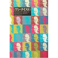 進化の構造 1 | ケン ウィルバー |本 | 通販 | Amazon
