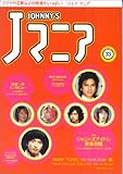 Jマニア(33)