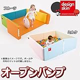デザインスキン(Design skin)　キッズ用マット　オープンバンプ　MP08-OPENBAMP135　ミルク 【人気 おすすめ 】