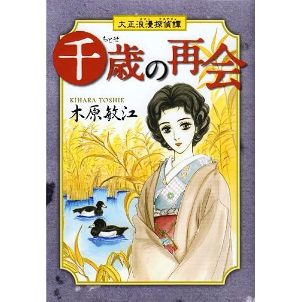 Amazon.co.jp: 星降草子~夢みるゴシック日本編~ (プリンセス