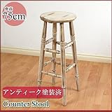 【カントリー家具/パイン家具】ハイスツール (カウンターチェア/バースツール/椅子/木製) 75cm アンティーク・ホワイト色 | シャビーシックなフレンチスタイル