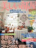 美しい部屋 No.26: INTERIOR&IDEA