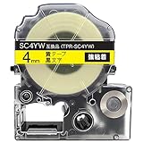 キングジム用 テプラ PRO 互換 テープカートリッジ SC4YW 4mm 強粘着 黄テープ 黒文字