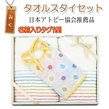 ガラスデザイン工房 タオルスタイセット お名前入り木製タグ:なし