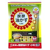 醗酵油かす・小粒 4kg