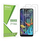 Miitech LG K50 ガラスフィルム 【2枚セット】 2.5D 超薄型 日本旭硝子素材...