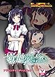 新・他の男の精液で孕んでもいいですか…？ 浮気Hがあまりに気持ちよくて、挿入されただけですぐにイっちゃうカタブツ女子校生　アドベンチャーゲームブック (UNREAL PUBLISHING)