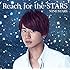Reach for the STARS（大池瑞樹盤）