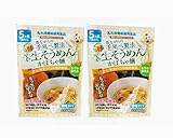 ★数量限定(賞味期限2017.10月のため1338円→1122円）2袋セット/無添加・手延べ 半なま 生そうめん(かぼちゃ麺）(135ｇ)×2袋：モグモグ赤ちゃん