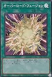 遊戯王 SD41-JPP05 オーバーロード・フュージョン (日本語版 スーパーレア) STRUCTURE DECK － サイバー流の後継者 －