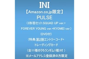 【Amazon.co.jp限定】PULSE (3形態セット:SQUAD UP ver.+FOREVER YOUNG ver.+KYOMEI ver.)(DVD付)(特典:第2弾エントリーコード＋トレーディングカード(全11種のうちランダム1種)付) ※メールアドレス登録済の方限定