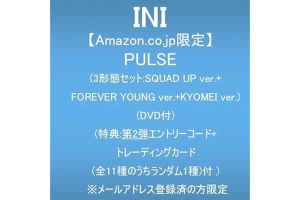 【Amazon.co.jp限定】PULSE (3形態セット:SQUAD UP ver.+FOREVER YOUNG ver.+KYOMEI ver.)(DVD付)(特典:第2弾エントリーコード＋トレーディングカード(全11種のうちランダム1種)付) ※メールアドレス登録済の方限定