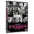 アウトレイジ(DVD)