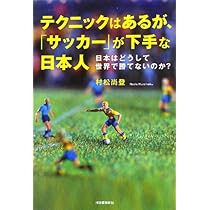 サッカー上達の科学 いやでも巧くなるトレーニングメソッド (ブルー