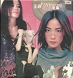 唱遊全集 王菲唱遊全集 5 in 1