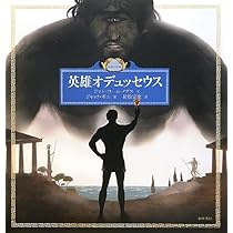 Amazon.co.jp: イカロスの夢: 民話と伝説 (世界の名作絵本 愛蔵版 2