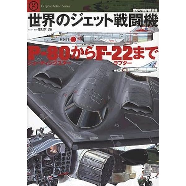 世界の水上戦闘艦 イージス艦から強襲揚陸艦までのメカと戦闘法 世界の傑作機別冊 Amazon.co.jp: 世界の水上戦闘艦: イージス艦から強襲揚陸鑑までのメカ