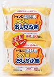 トイレに流せる!  大人用 おしりふき 50枚×2P