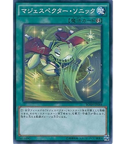 遊戯王　マジェスペクター　セット　まとめ売り 51aI3KAdpzL._UF350,350_QL50_.jpg
