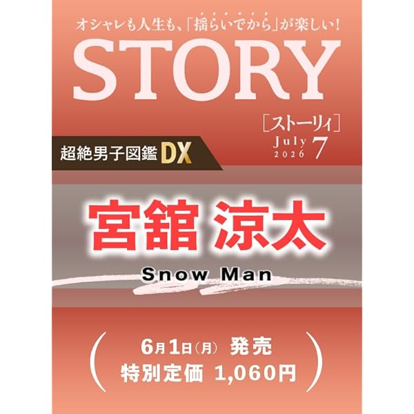Amazon.co.jp: 滝沢歌舞伎10th Anniversary(3DVD)(日本盤) : 滝沢秀明: DVD