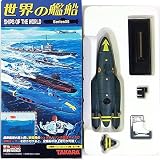 【1S】 タカラ TMW 1/700 世界の艦船 第5弾 シークレット ムスカ1号・バトル将軍艦 (船尾トーピドーカプセル付き) 単品