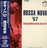 ボサノバ’67(K2HD/紙ジャケット仕様)