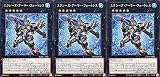 【3枚セット】 遊戯王 AGOV-JP040 エクシーズ・アーマー・フォートレス ノーマル N エイジ・オブ・オーバーロード
