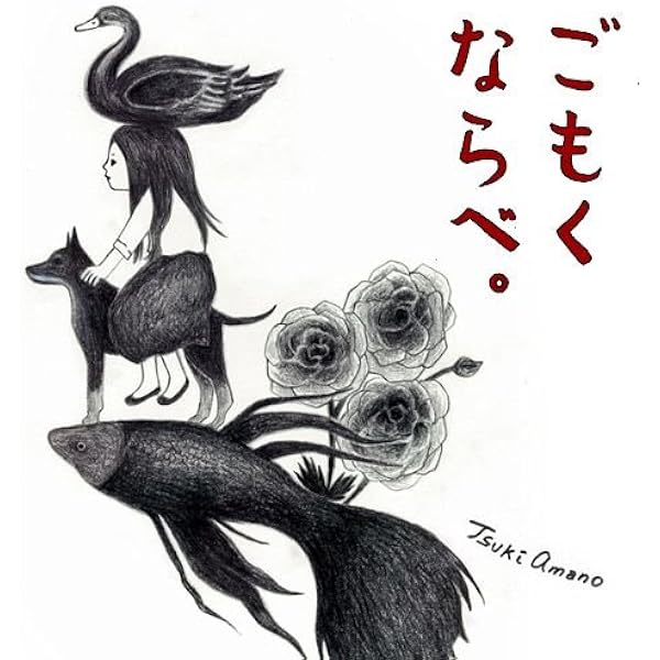 Amazon.co.jp: NOISE 天野月子: ミュージック