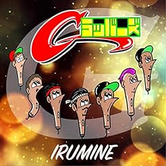 IRUMINE / G���b�p�[�Y
