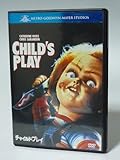 チャイルド・プレイ (ベストヒット・セレクション) [DVD]