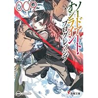 ソードアート・オンライン ライトノベル