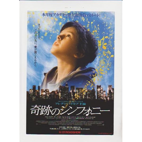 Amazon.co.jp: 奇跡のシンフォニー [Blu-ray] : フレディ・ハイモア
